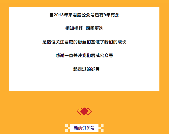 君威鋼絲繩公眾號(hào) 君威鋼絲繩公眾號(hào)